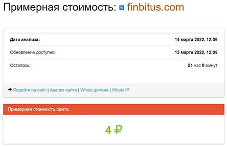 Обзор проекта finbitus.com и отзывы о нём бывших клиентов компании.