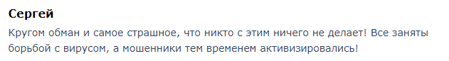 Опасный европейский мошенник Partner Groupe: обзор схемы развода, отзывы