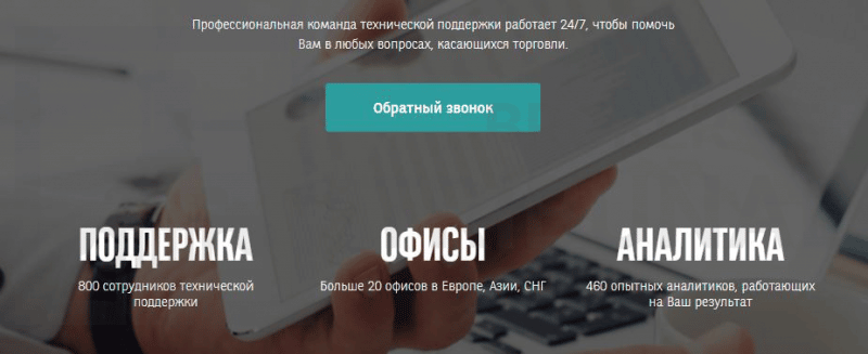 Опасный европейский мошенник Partner Groupe: обзор схемы развода, отзывы