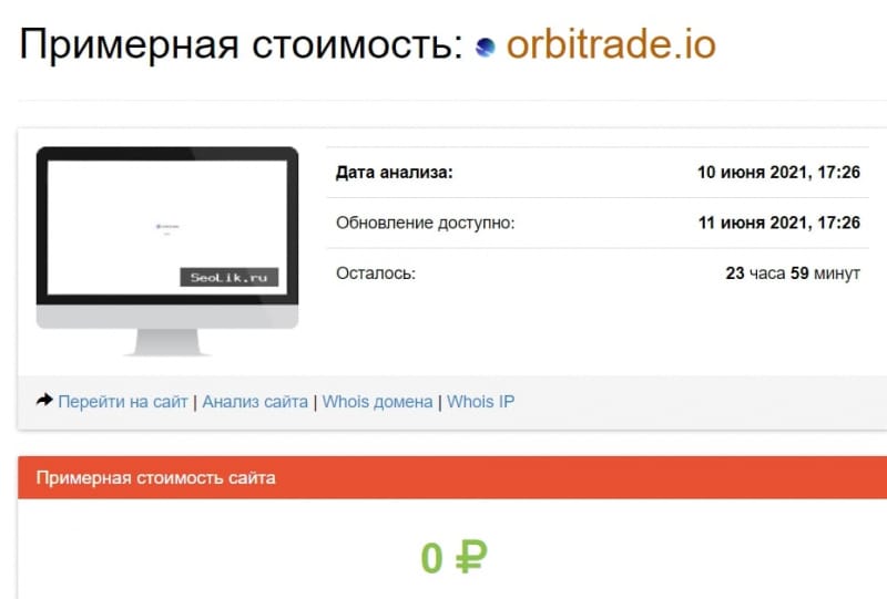 OrbiTrade: отзывы реальных клиентов и экспертный обзор торговых предложений