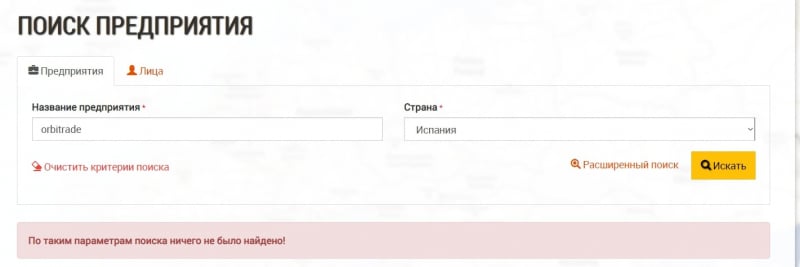 OrbiTrade: отзывы реальных клиентов и экспертный обзор торговых предложений