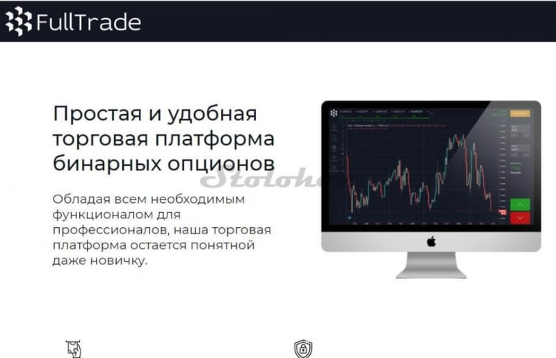 Отзыв о FullTrade: мошенник или реальный брокер?