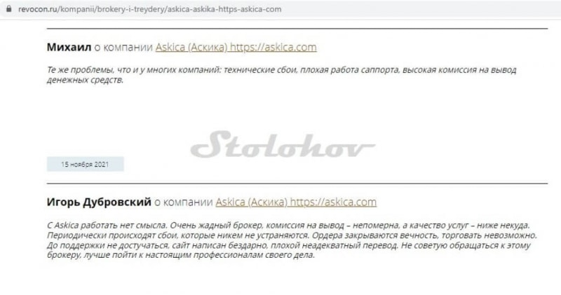 Отзыв о компании Askica (Аскика): как вывести деньги с сайта брокера?