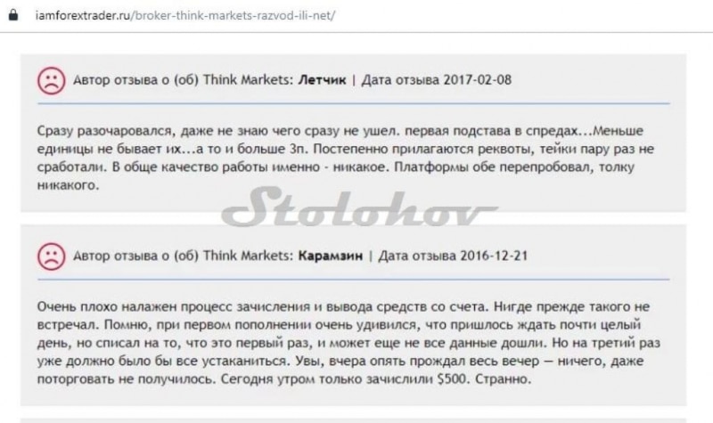 Отзыв о Think Markets — опасный мошенник или честный брокер?