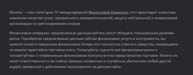 Отзывы и перспективы Binomo.com: лохотрон все-таки или нет?