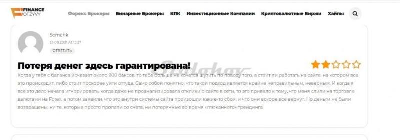 Отзывы о брокере-мошеннике Элскай Трейд и проверка сайта aftraderu24.com