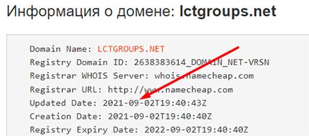 Отзывы о LCTGroups – очередном шаблонно сделанном лохотроне.