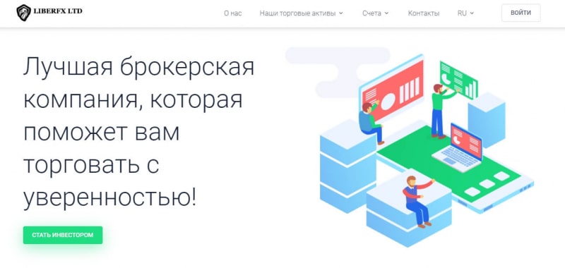 Отзывы о Liberfx.com — можно ли доверять брокеру, развод или нет?