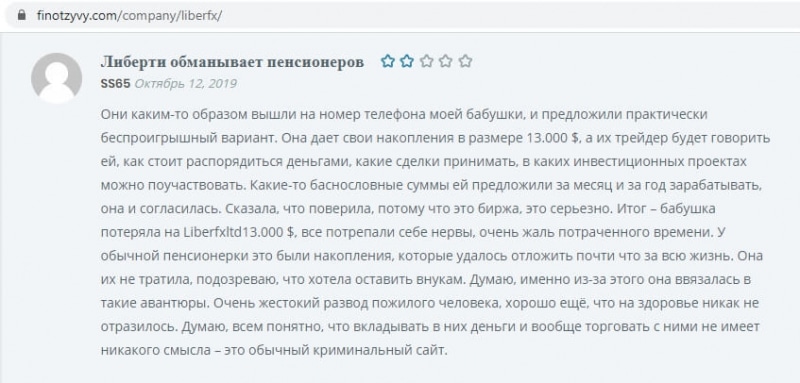 Отзывы о Liberfx.com — можно ли доверять брокеру, развод или нет?