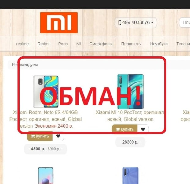 Отзывы о магазине andmall.ru — обман! - Seoseed.ru