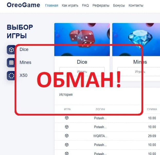 Отзывы о OreoGame — сайт oreogame.ru - Seoseed.ru