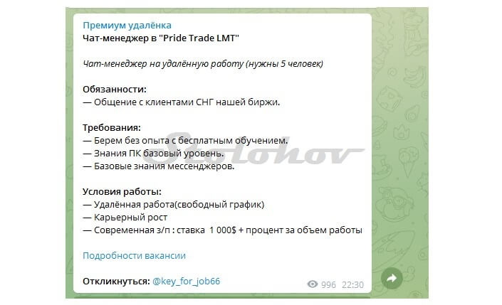 Отзывы сотрудников о компании Pride Trade (Прайд Трейд): стоит ли связываться с брокером