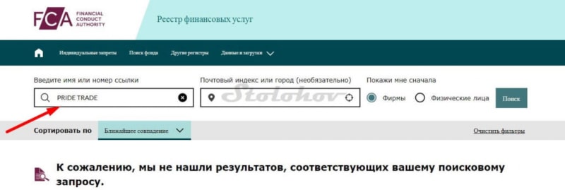 Отзывы сотрудников о компании Pride Trade (Прайд Трейд): стоит ли связываться с брокером