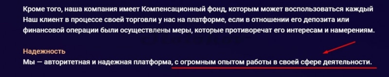 Отзывы сотрудников о компании Pride Trade (Прайд Трейд): стоит ли связываться с брокером