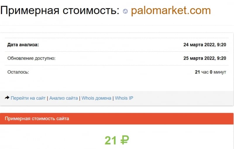 Palo Market: отзывы реальных трейдеров и особенности сотрудничества