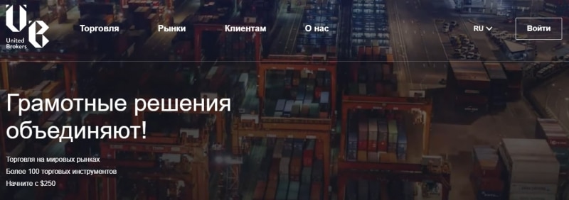 Предложения United Brokers: свежий обзор брокера и отзывы клиентов