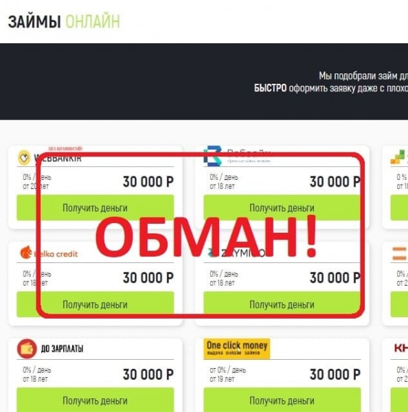 Приходят СМС от DENGI-RF.RU — что это значит и как отписаться? - Seoseed.ru