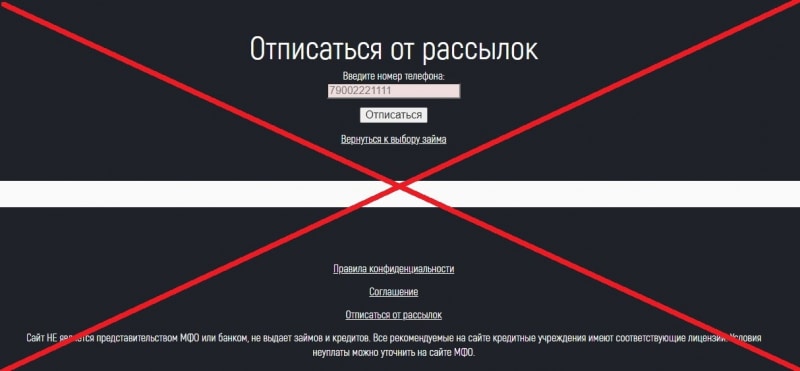 Приходят СМС от DENGI-RF.RU — что это значит и как отписаться? - Seoseed.ru