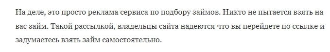 Приходят СМС от DENGI-RF.RU — что это значит и как отписаться? - Seoseed.ru