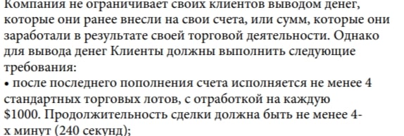 Pro-Trend: отзывы и вся правда об условиях сотрудничества