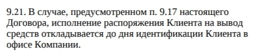 Pro-Trend: отзывы и вся правда об условиях сотрудничества