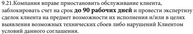 Pro-Trend: отзывы и вся правда об условиях сотрудничества