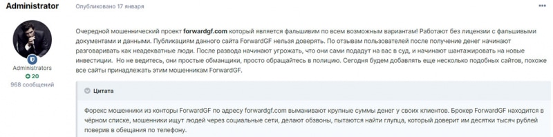 Проект ForwardGF. Обзор в деталях и отзывы на лохотрон?