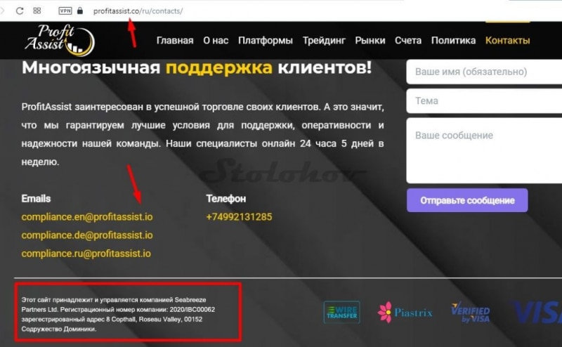 Profit Assist (Профит Ассист): отзывы трейдеров, развод или нет, как вернуть деньги?