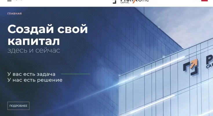 ProfiXone Capital — Почему стоит воздержаться от сотрудничества?