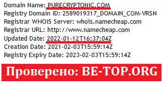 Purecryptonic МОШЕННИК отзывы и вывод денег