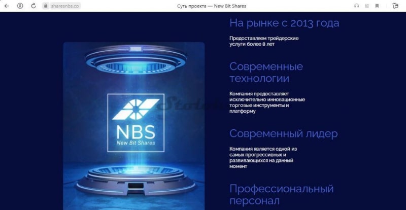 Реальные отзывы о New Bit Shares (NBS): честный обзор и вывод денег с блочейна