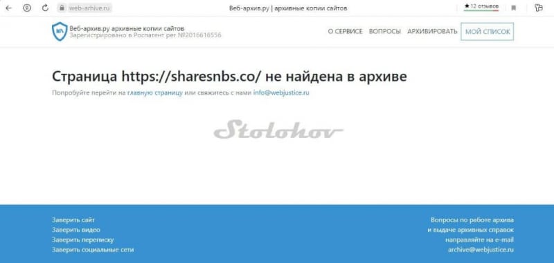 Реальные отзывы о New Bit Shares (NBS): честный обзор и вывод денег с блочейна