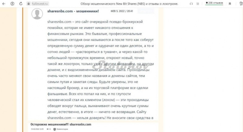 Реальные отзывы о New Bit Shares (NBS): честный обзор и вывод денег с блочейна