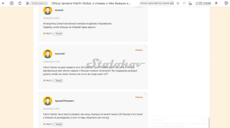Реальные отзывы трейдеров про блокчейн Marlin Global: стоит ли регистрировать личный кабинет?