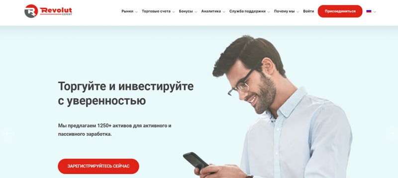 RevolutExpert. Очередной опасный проект или можно доверять? Отзывы.