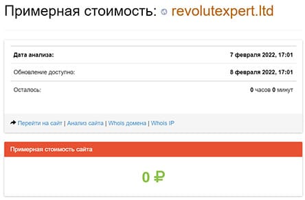 RevolutExpert. Очередной опасный проект или можно доверять? Отзывы.