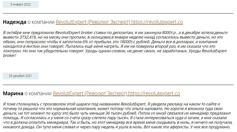 RevolutExpert. Очередной опасный проект или можно доверять? Отзывы.