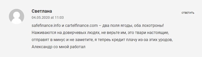 Safefinance.info: обзор, расследование и реальные отзывы