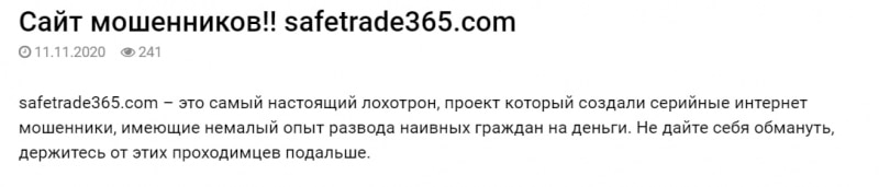 SAFETRADE365: отзывы, условия и предложения