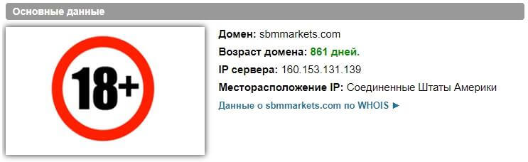 Sbmmarkets.com: стоит ли доверять?