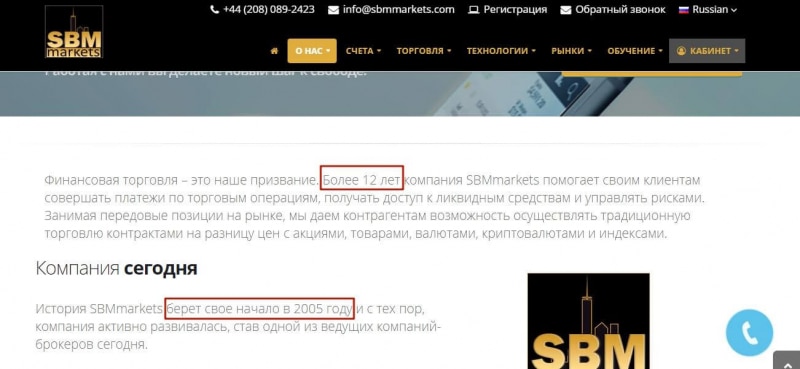 Sbmmarkets.com: стоит ли доверять?