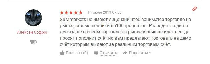 Sbmmarkets.com: стоит ли доверять?