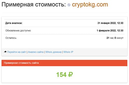 Штатный лохотрон Cryptokg или можно доверять? Отзывы.