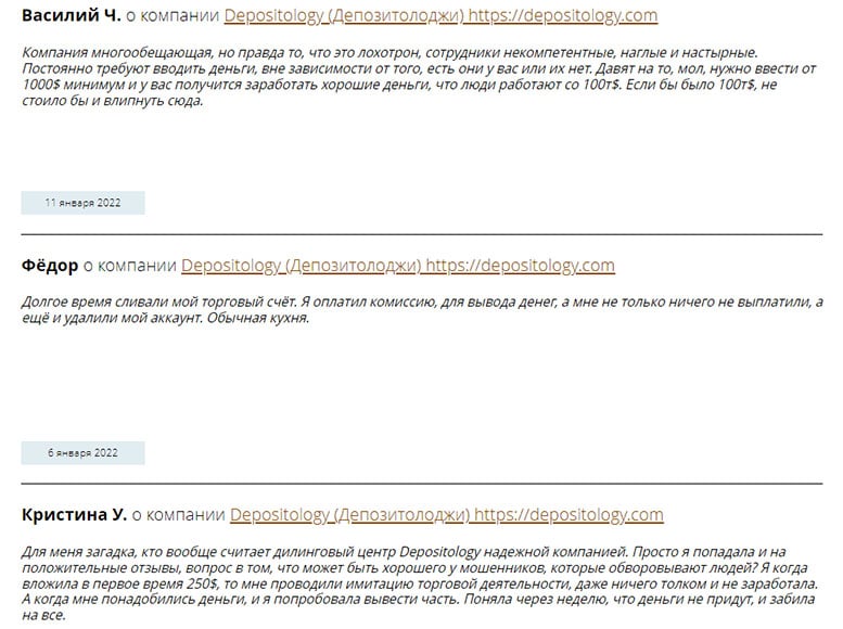 Сомнительный брокер DepositoLogy. Обзор проекта и отзывы.