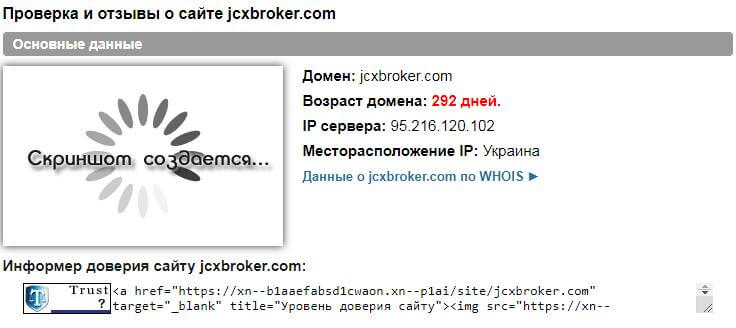 Сомнительный проект: отзывы о Форекс-брокере JCX Broker