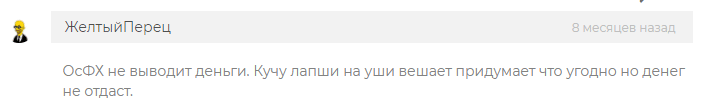 Сотрудничать с OS-fx или нет: обзор и отзывы о брокере