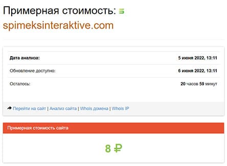 Spimeks Interaktive — То ли ХАЙП, то ли просто банальный крипто-лохотрон? Обзор и отзывы.