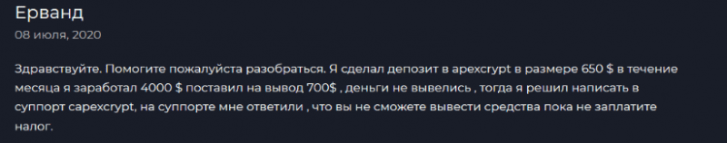 Справедливая оценка работы Apex Crypt: обзор торговых условий, отзывы