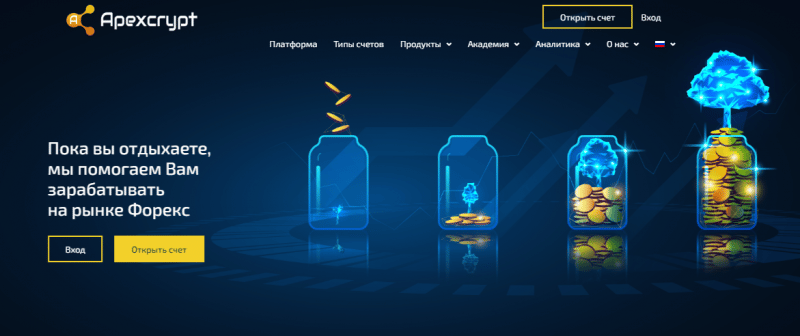 Справедливая оценка работы Apex Crypt: обзор торговых условий, отзывы