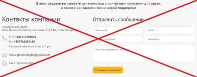 Сrypto-Mining.LTD — отзывы о проекте - Seoseed.ru